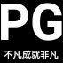 pg模拟器